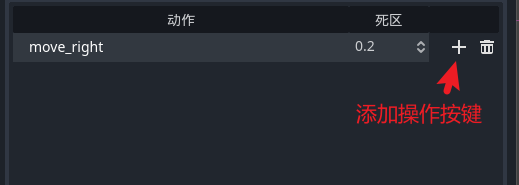 添加操作按键