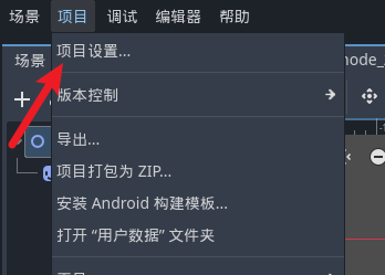 修改主场景