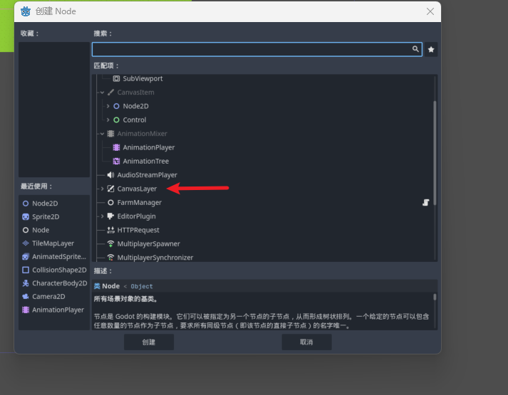 创建canvaslayer