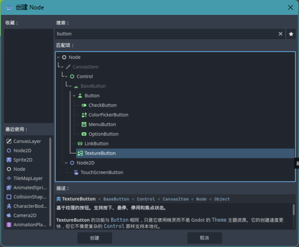创建texturebutton
